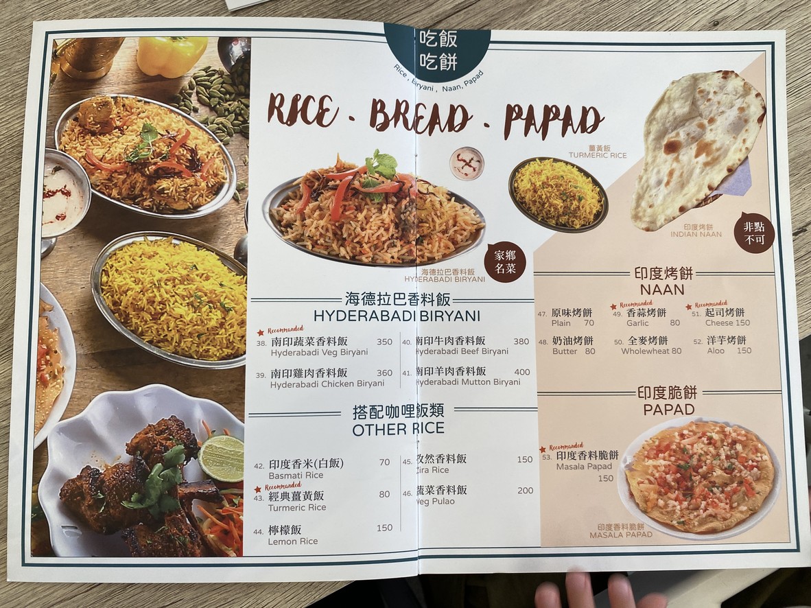 Masala Art Yìndù Xiāngliào Wáng (Yuánshān Huābó Diàn) menu 3