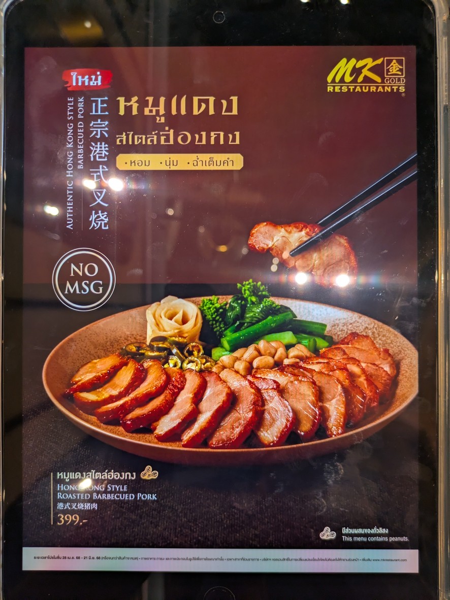 MK Gold EKKAMAI menu 1