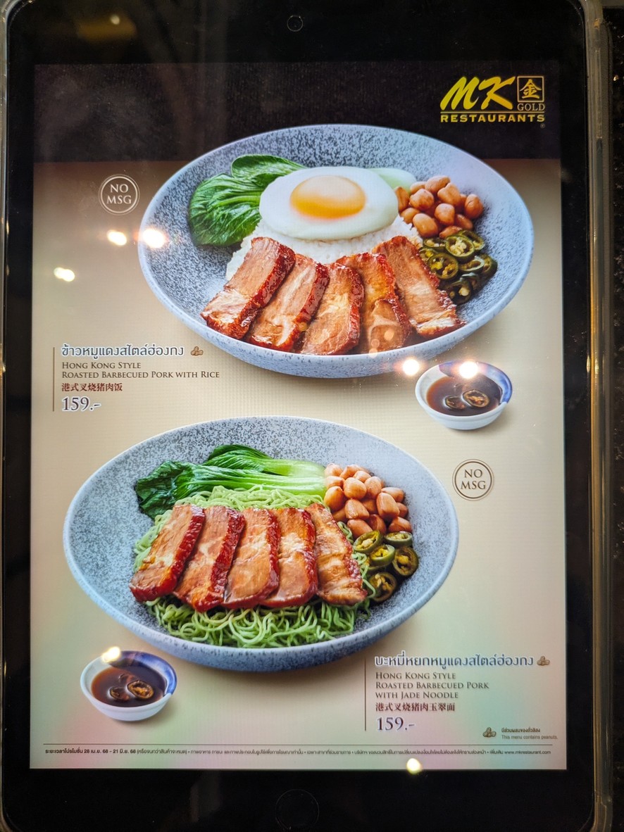 MK Gold EKKAMAI menu 2