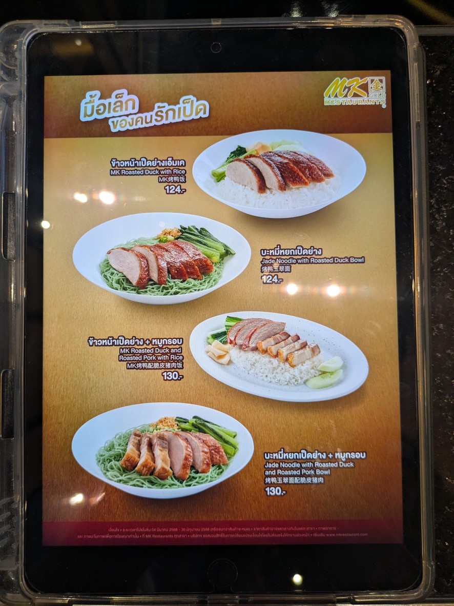 MK Gold EKKAMAI menu 3