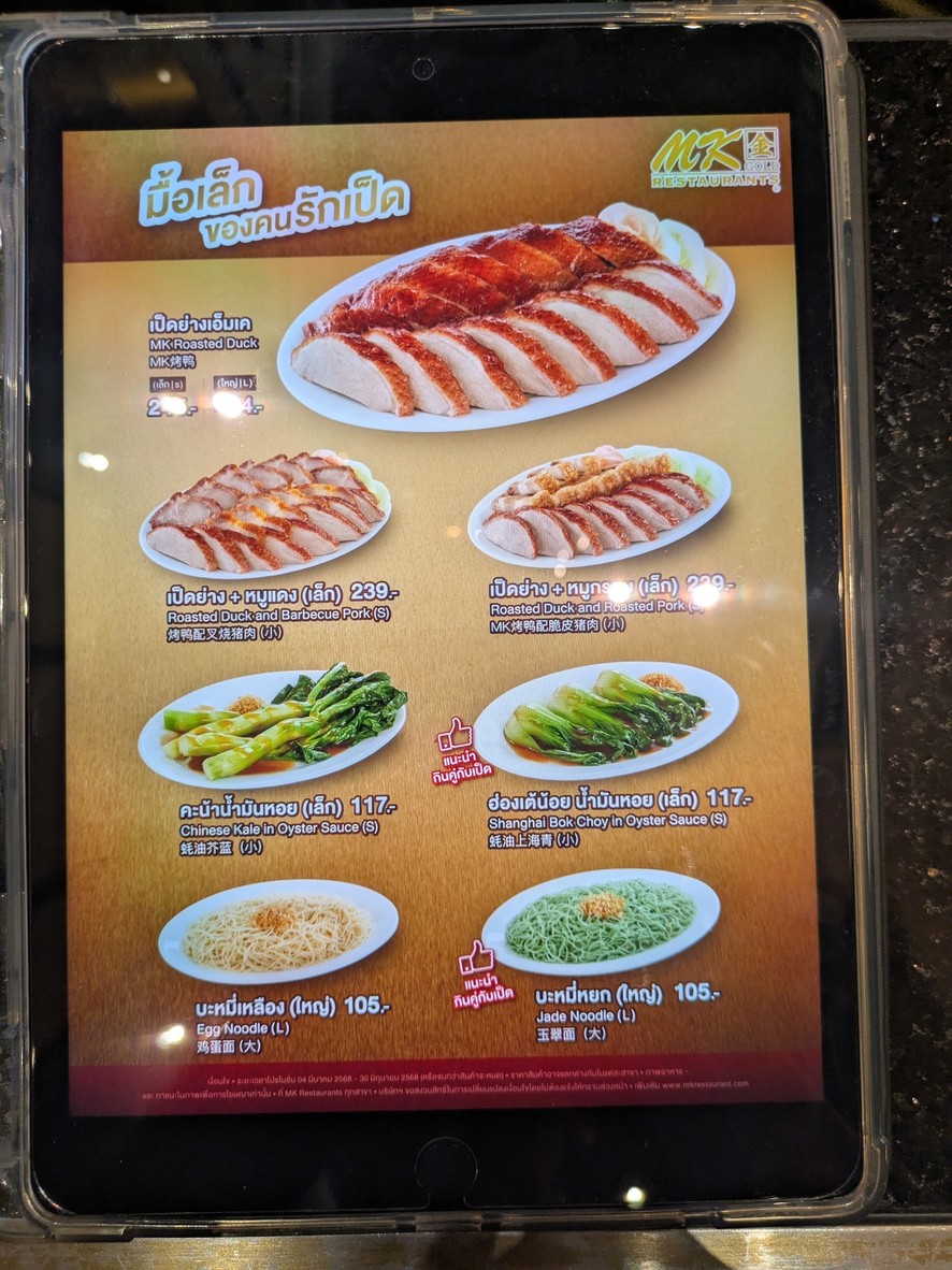 MK Gold EKKAMAI menu 4
