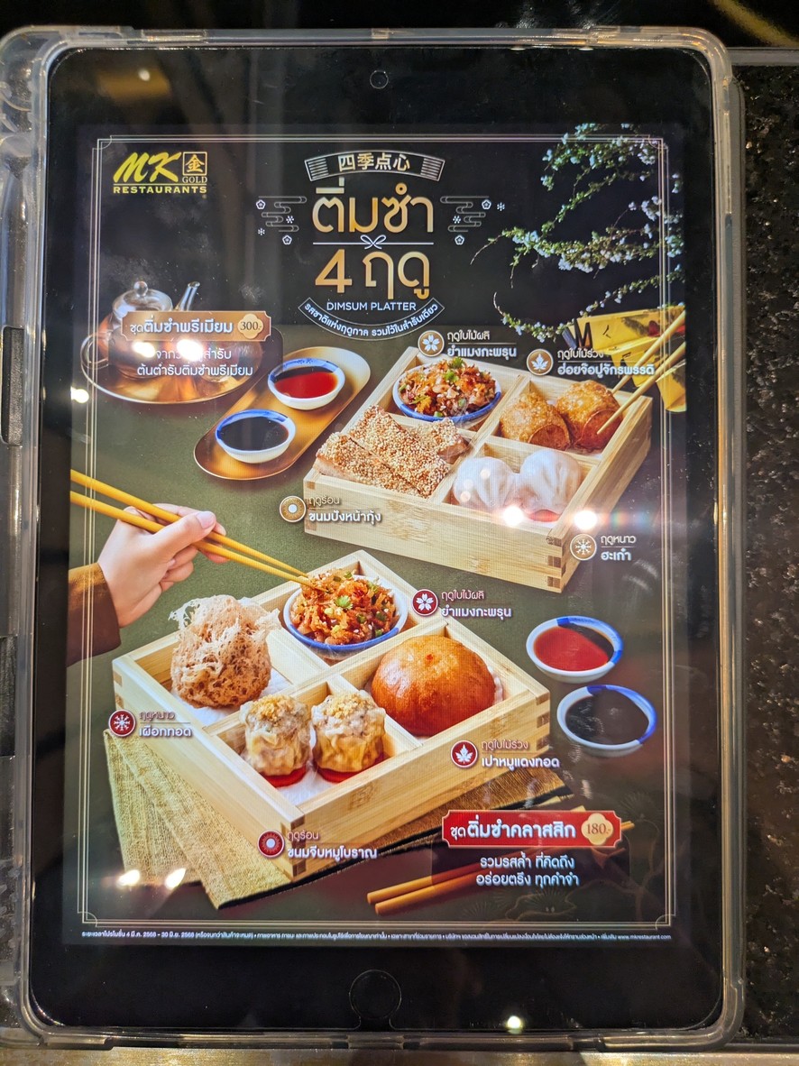 MK Gold EKKAMAI menu 5