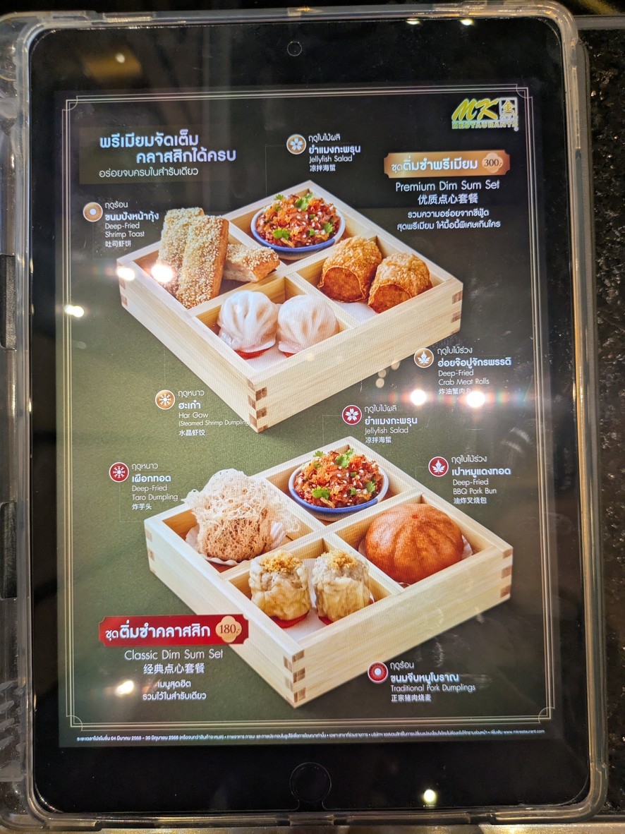 MK Gold EKKAMAI menu 6