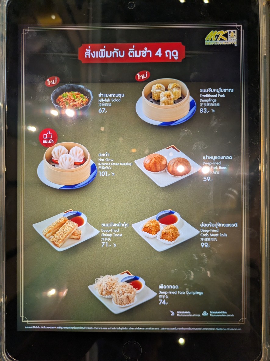MK Gold EKKAMAI menu 8
