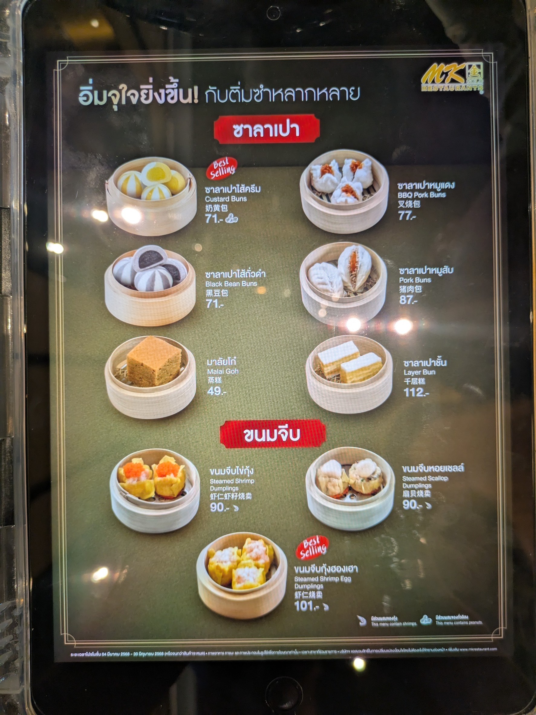 Menu image 9