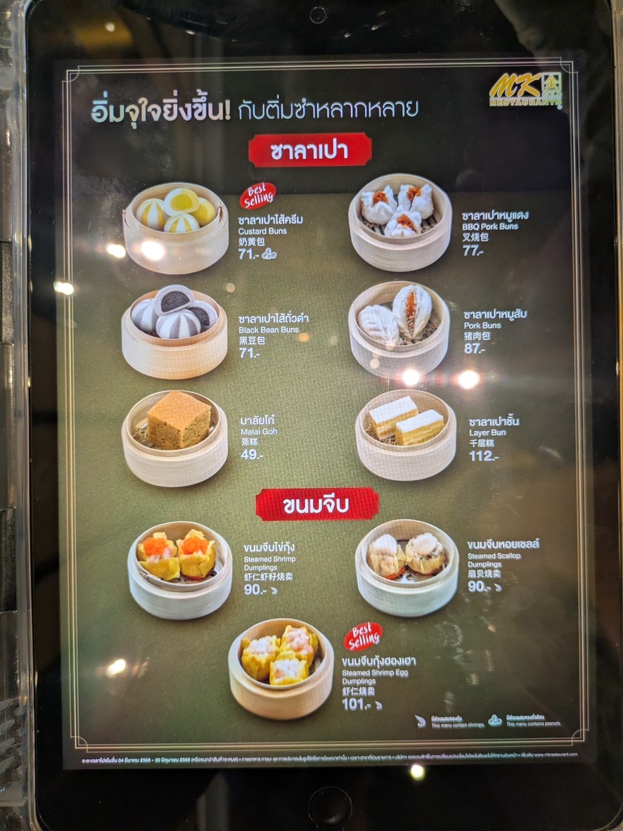 MK Gold EKKAMAI menu 9