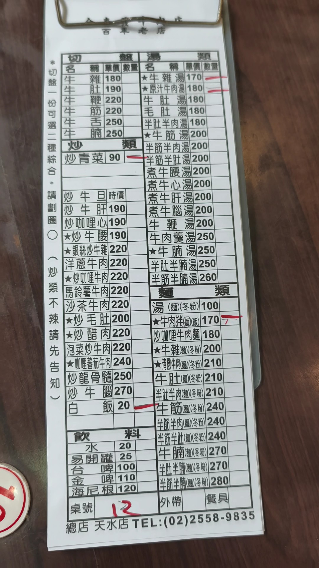 Menu image 2
