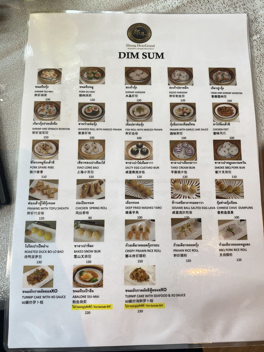 Zheng Dou Grand menu 1