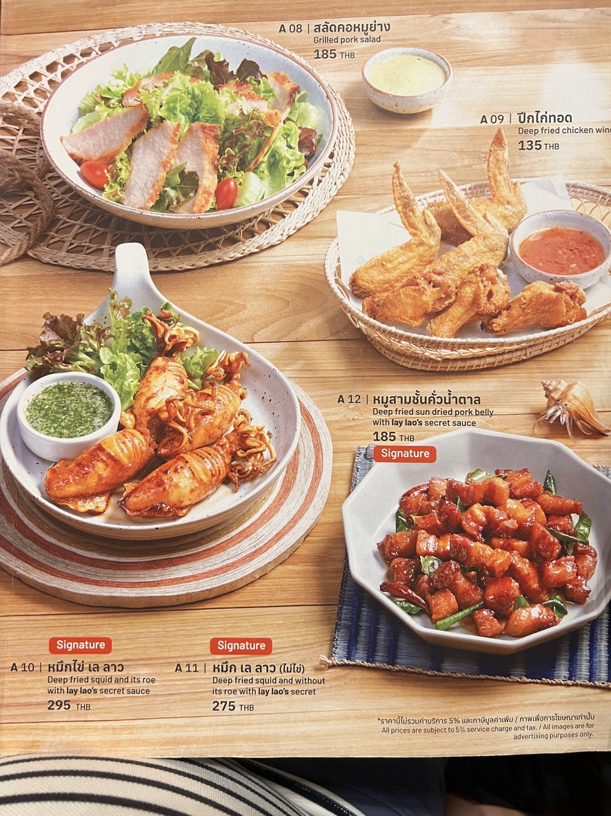 lay lao - Silom menu 2