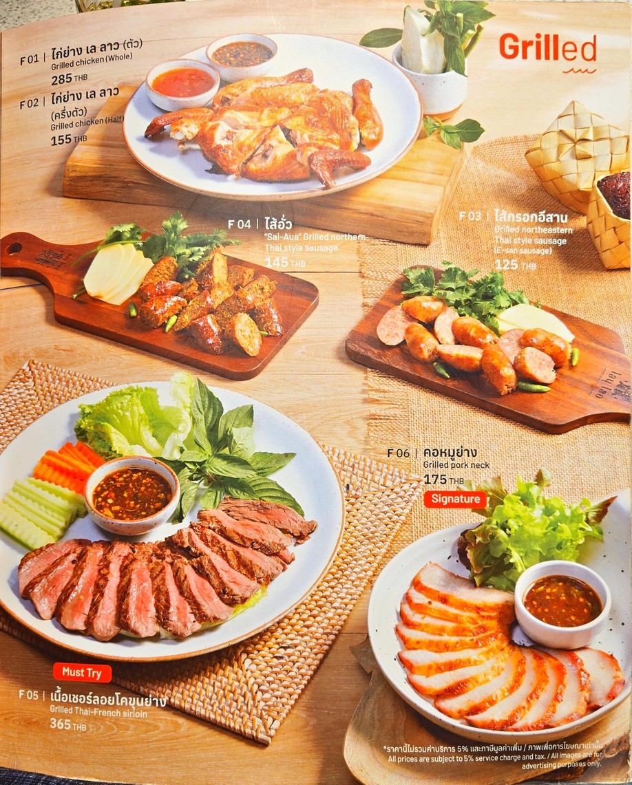 lay lao - Silom menu 5