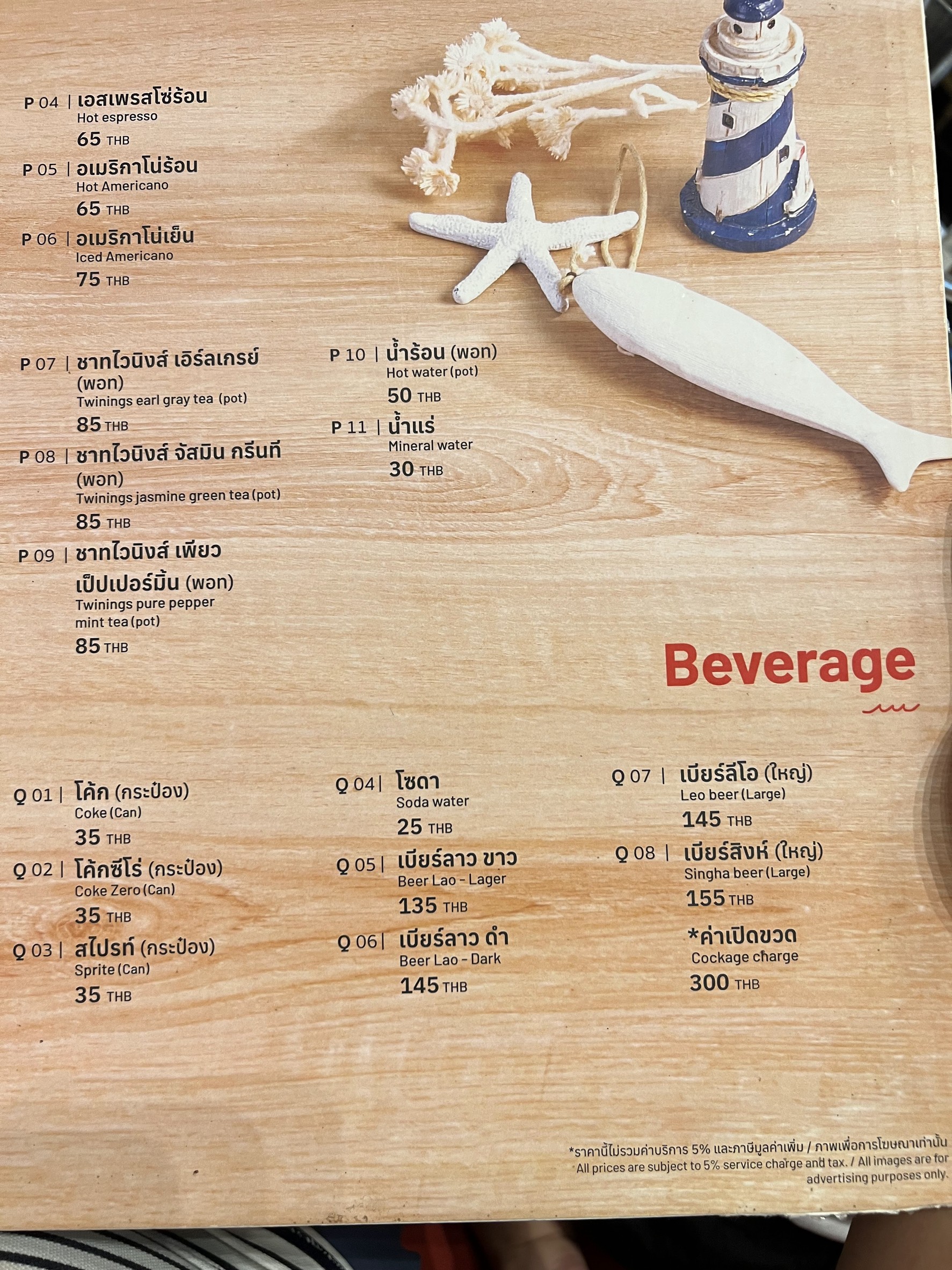 Menu image 7