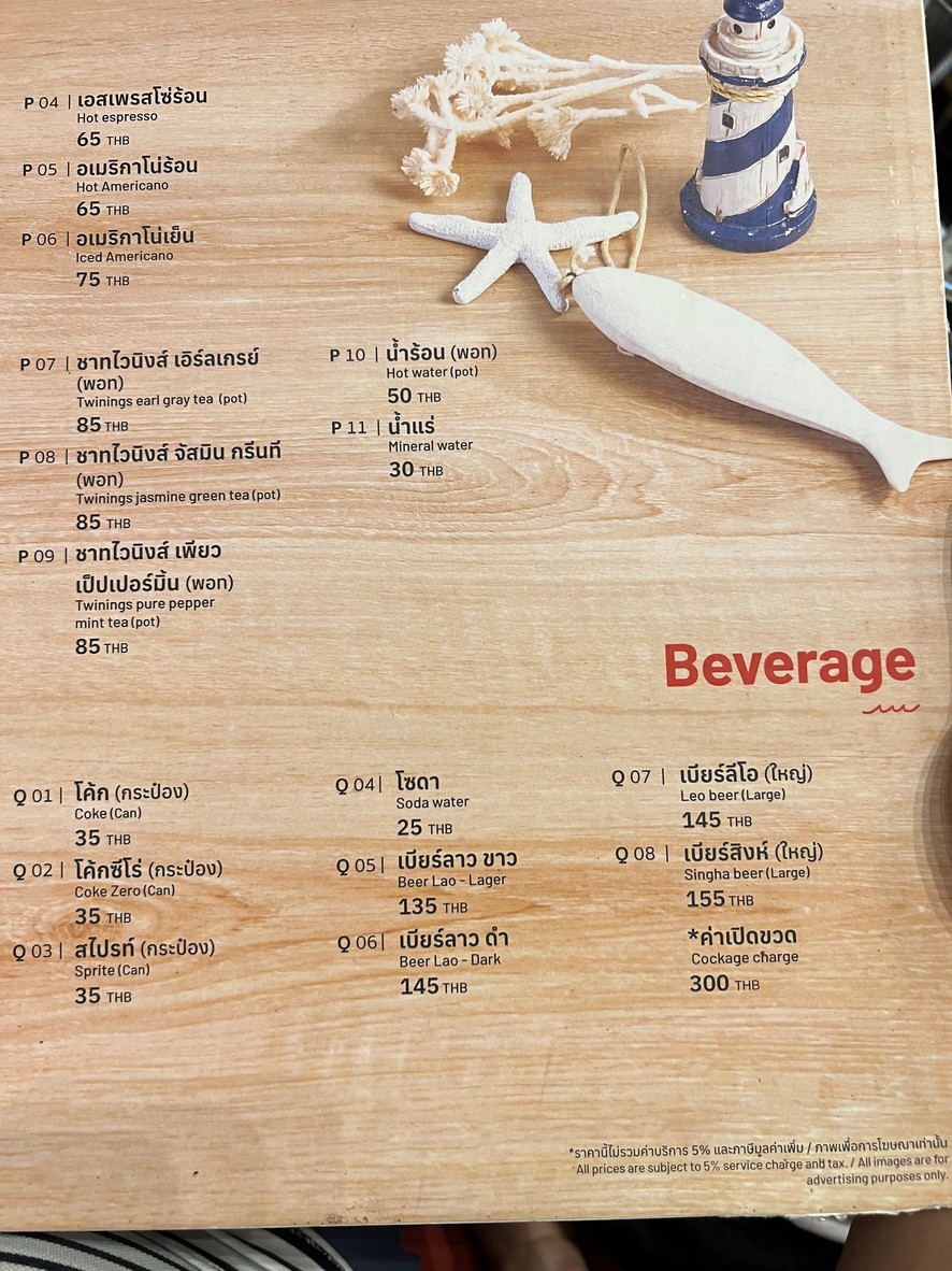 lay lao - Silom menu 7