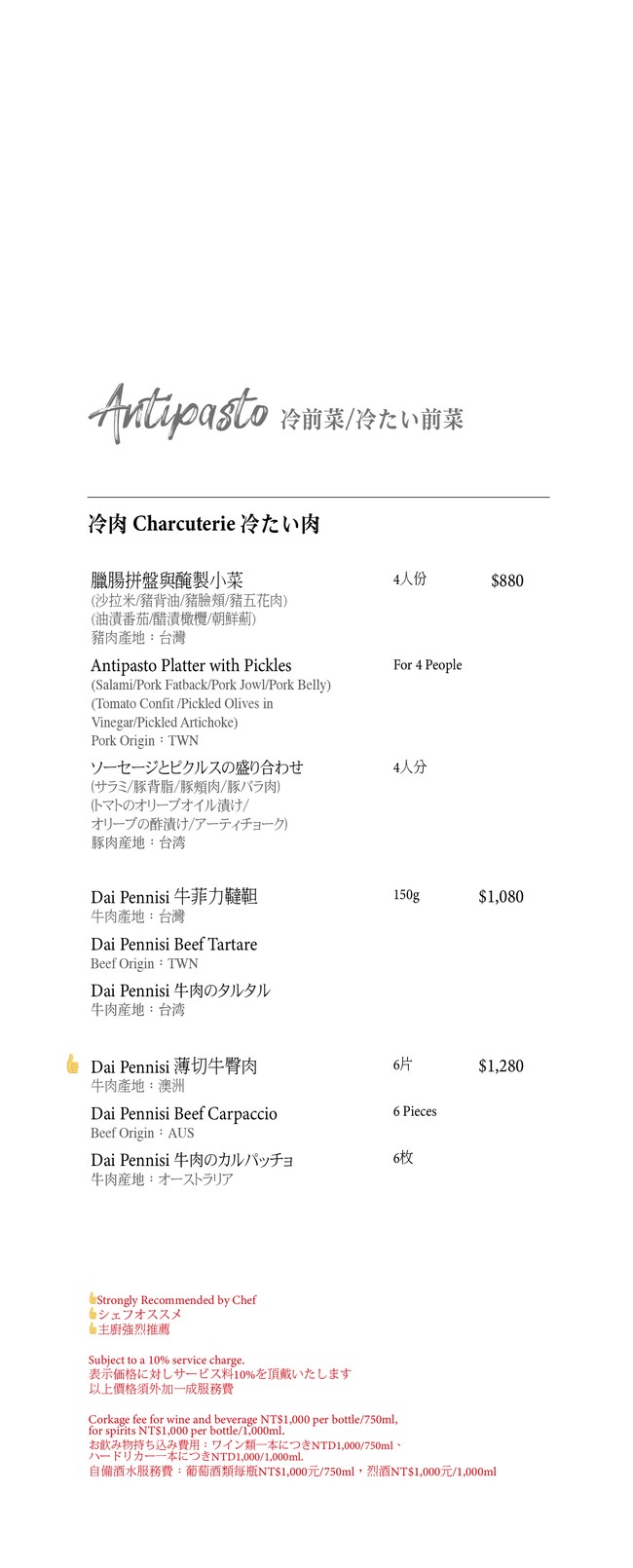 Ciao by Fratelli Pennisi Macelleria Sicilia menu 2