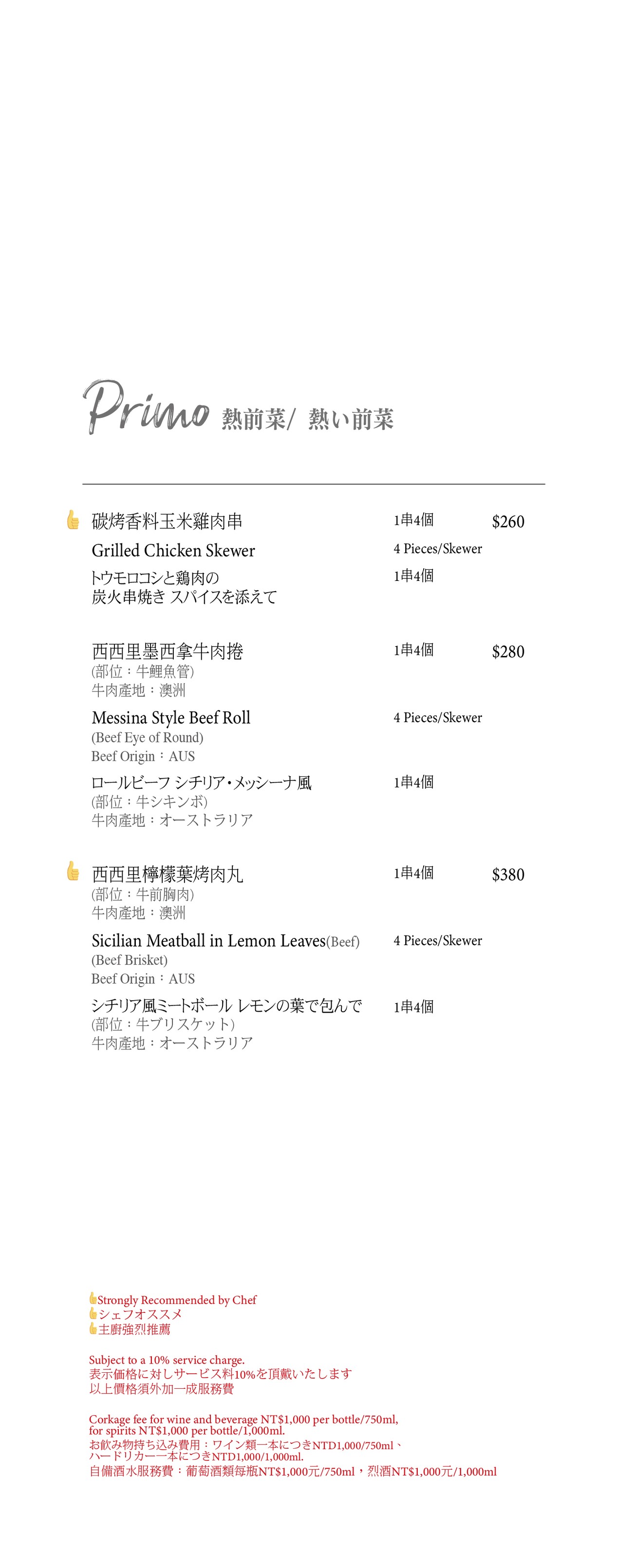 Menu image 3