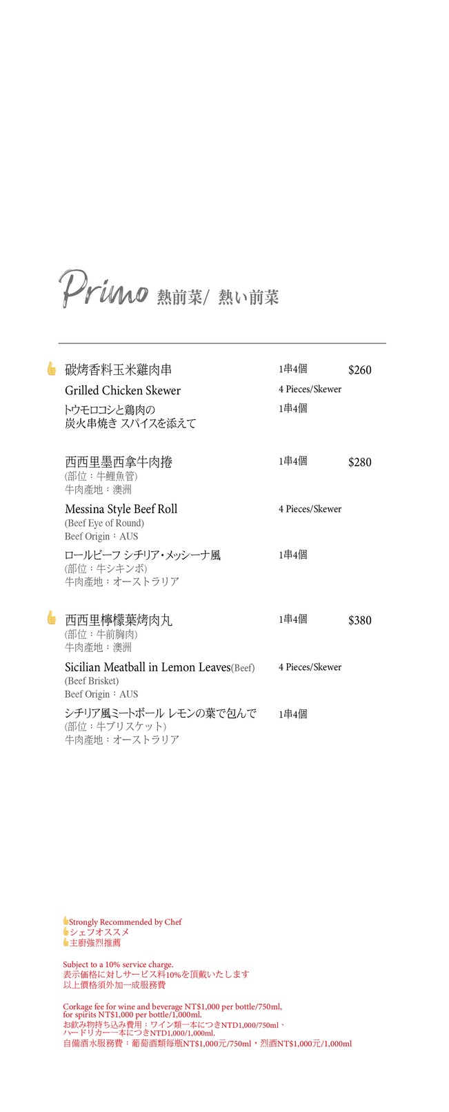 Ciao by Fratelli Pennisi Macelleria Sicilia menu 3