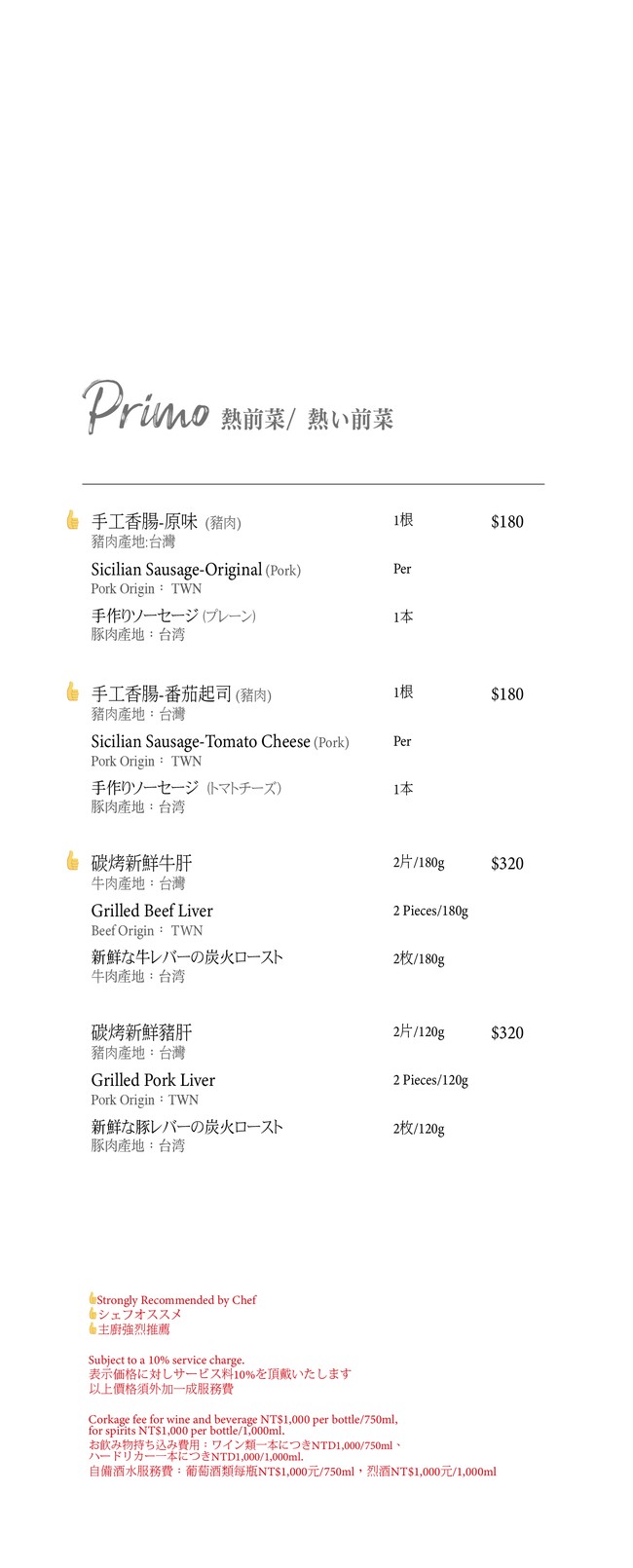 Ciao by Fratelli Pennisi Macelleria Sicilia menu 4