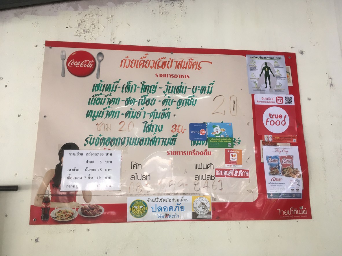 Gǔwèi tiáo chuán pō sǎ mò zhì menu 1