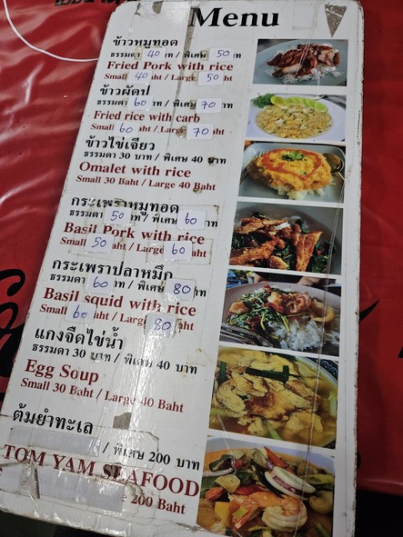 ร้านข้าวหมูทอดวัดอรุณ (Fried Pork With Rice And Local Thai Food)