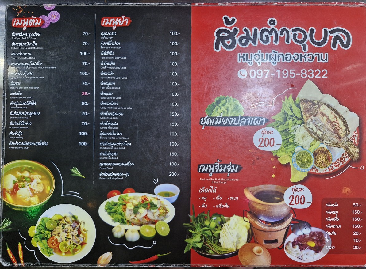 Som Tum Ubon - Moo Jum Phugong Wan menu 1
