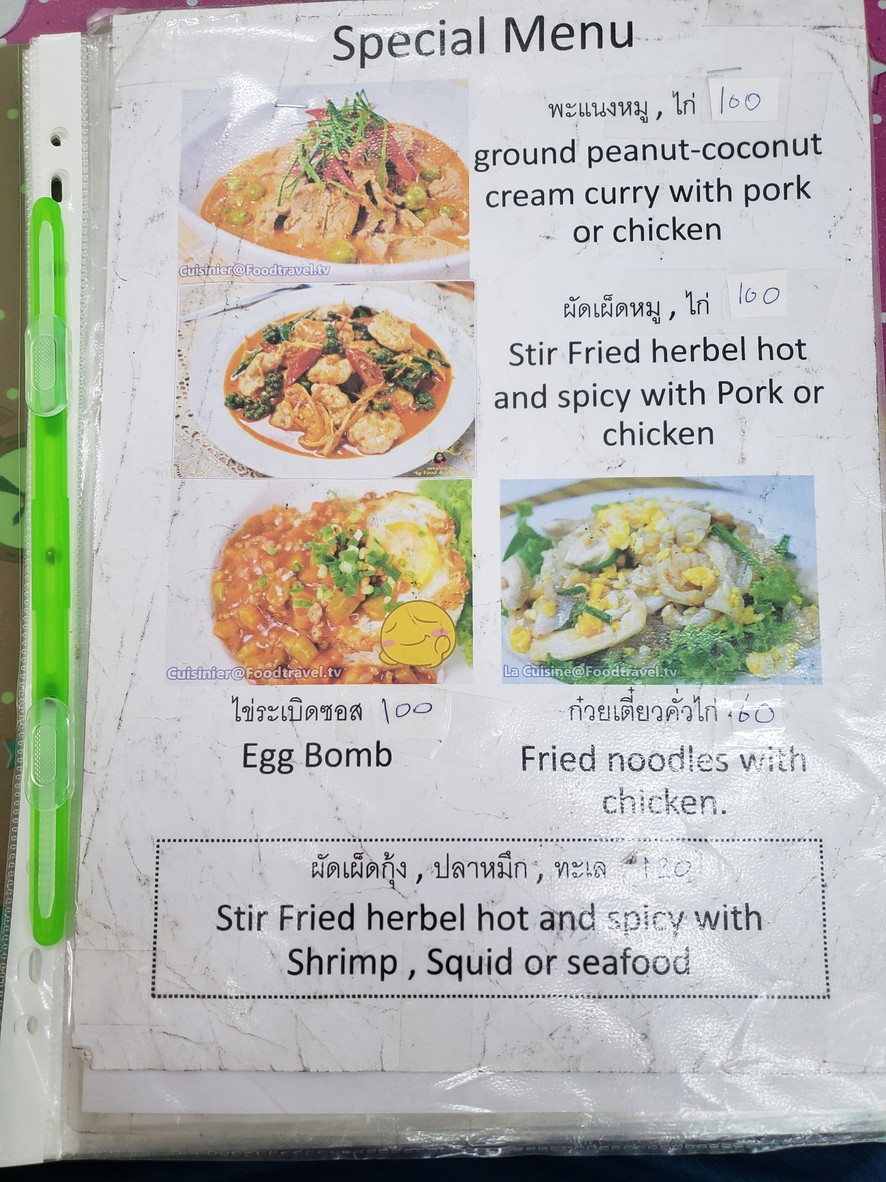 مطعم تايلاندي menu 1