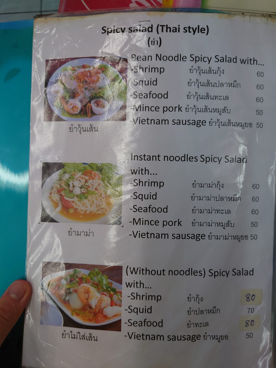 مطعم تايلاندي menu 2