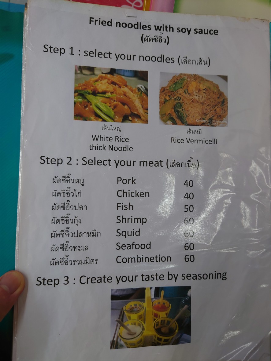 مطعم تايلاندي menu 3