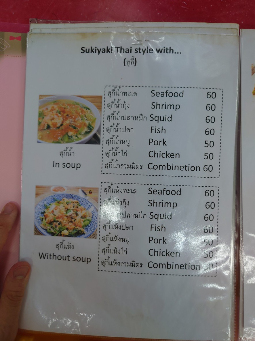 مطعم تايلاندي menu 4