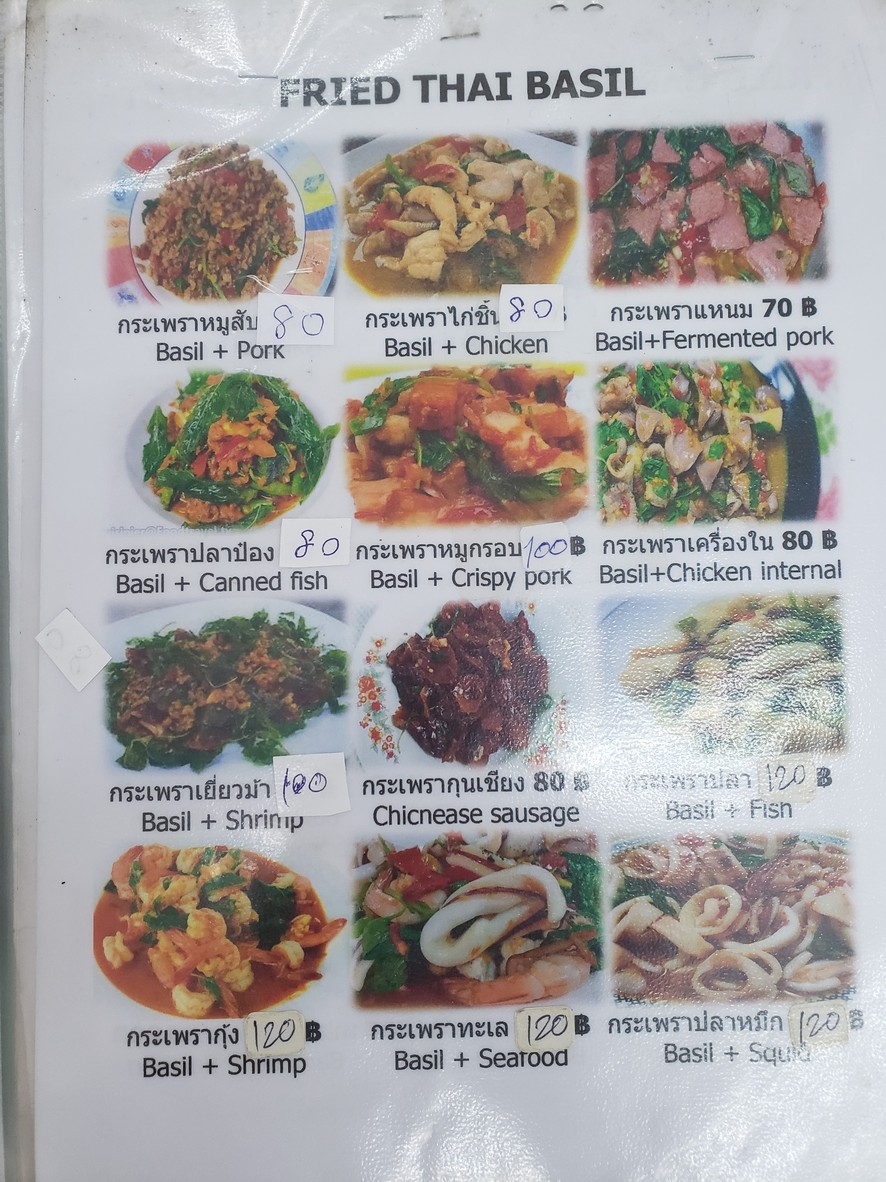 مطعم تايلاندي menu 5