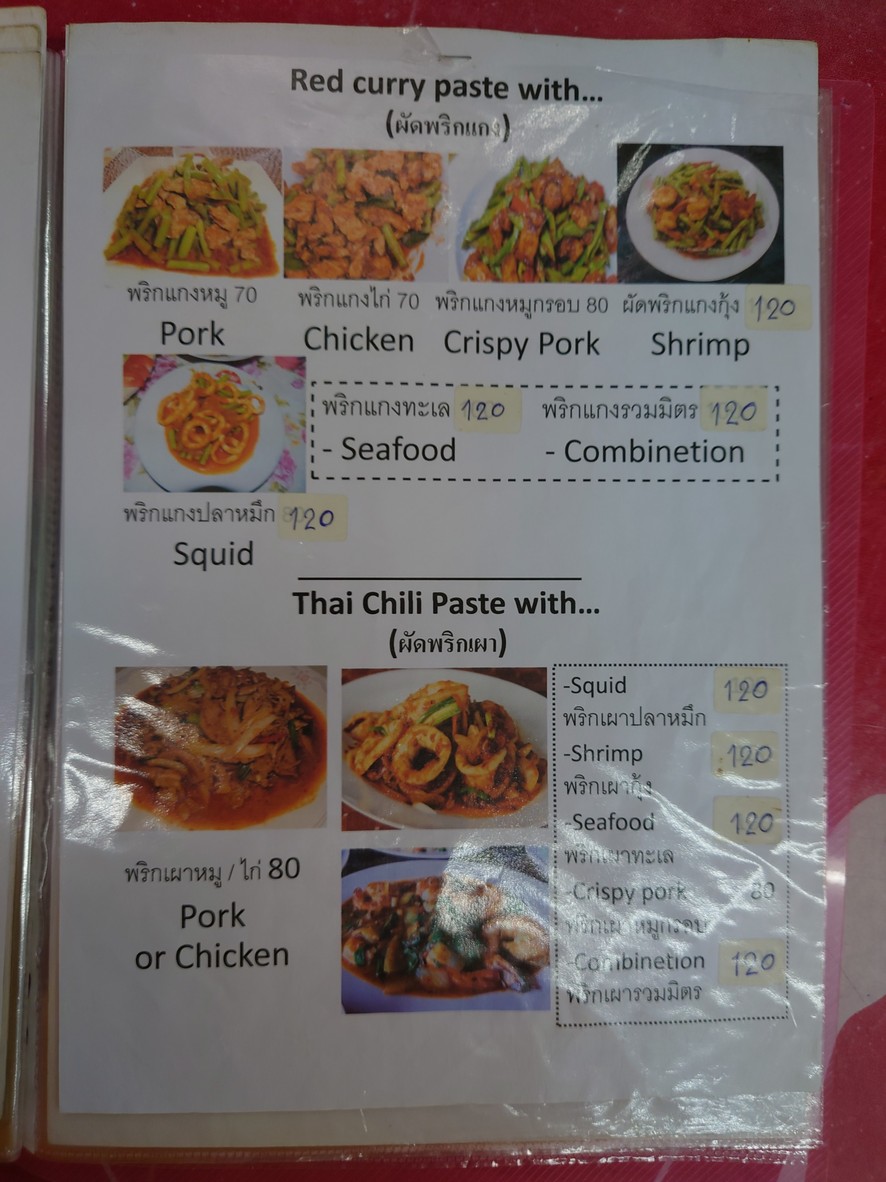 مطعم تايلاندي menu 6