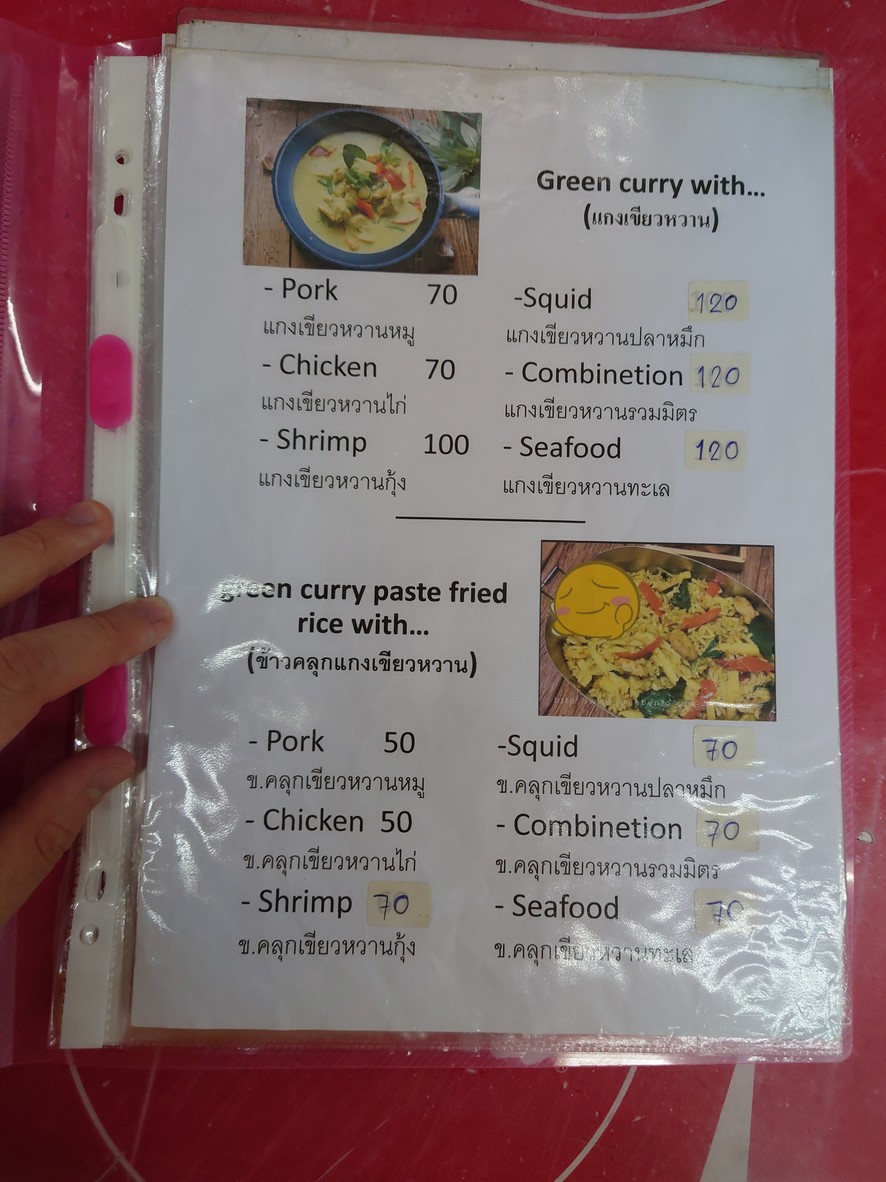 مطعم تايلاندي menu 7