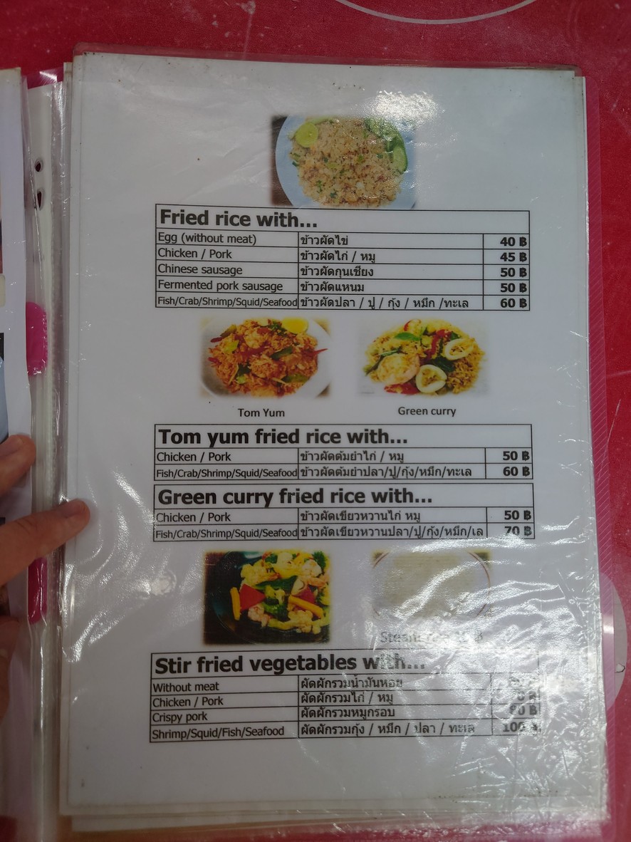 مطعم تايلاندي menu 8