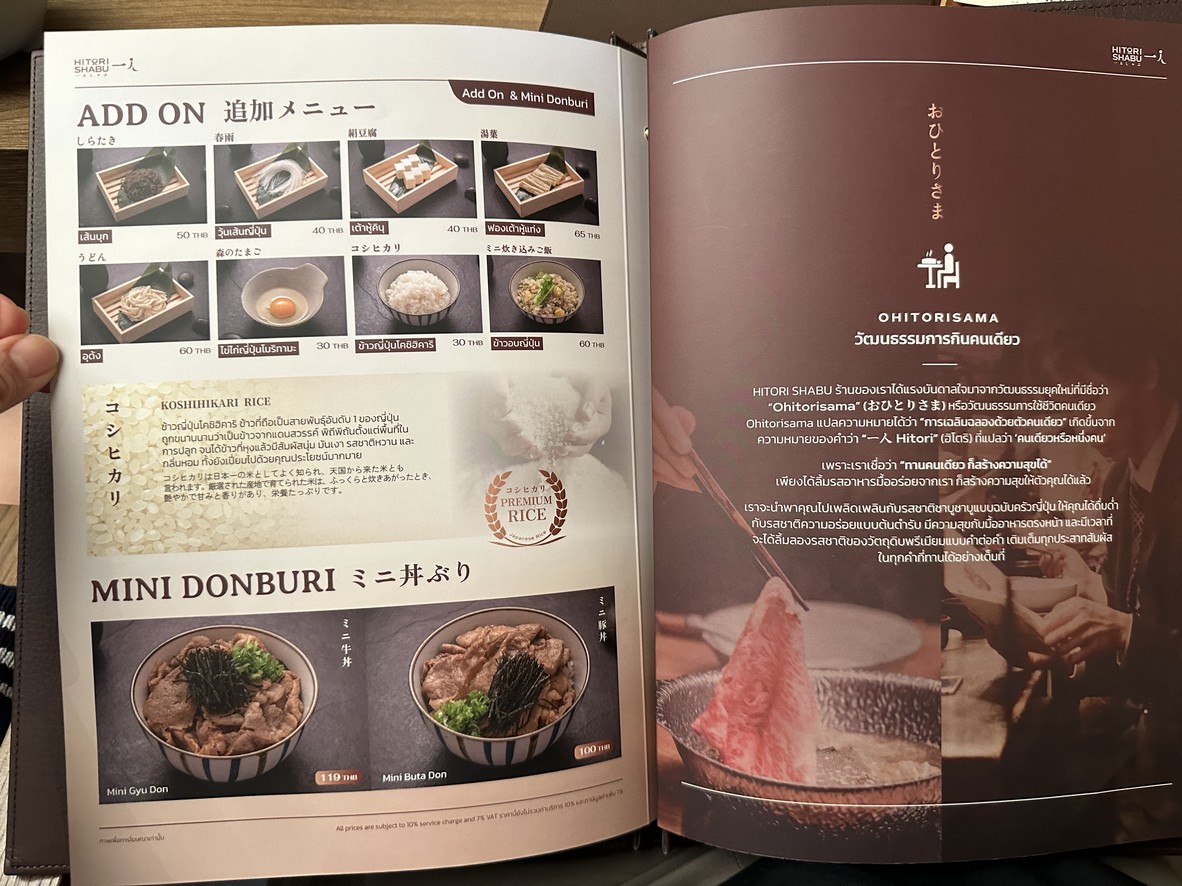 HITORI SHABU สาขา Market Place กรุงเทพกรีฑา menu 1