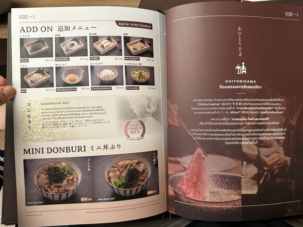 HITORI SHABU สาขา Market Place กรุงเทพกรีฑา