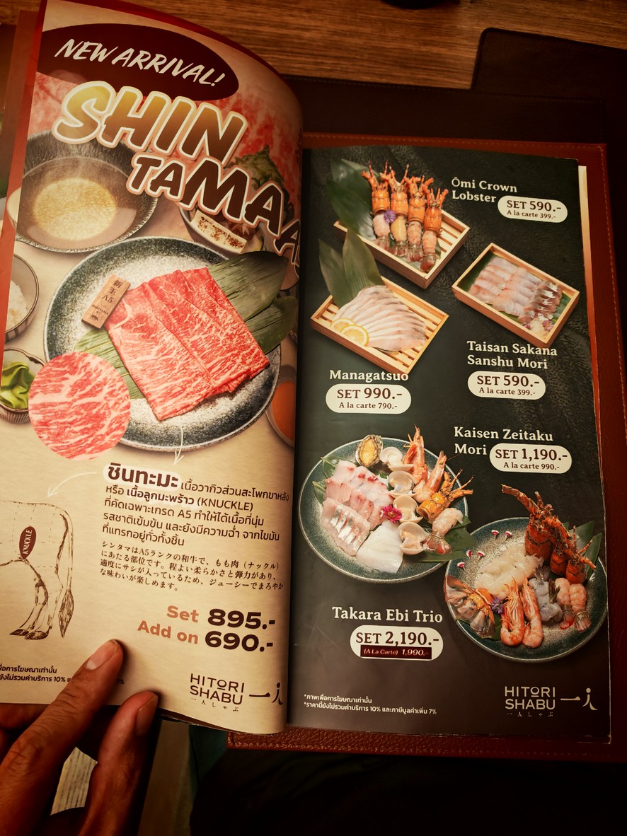 HITORI SHABU สาขา Market Place กรุงเทพกรีฑา menu 2