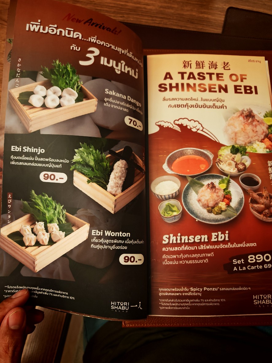 HITORI SHABU สาขา Market Place กรุงเทพกรีฑา menu 3