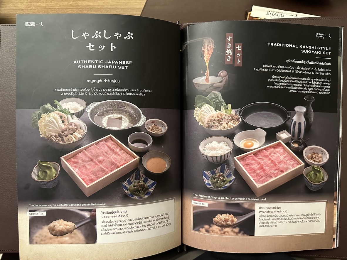 HITORI SHABU สาขา Market Place กรุงเทพกรีฑา menu 5