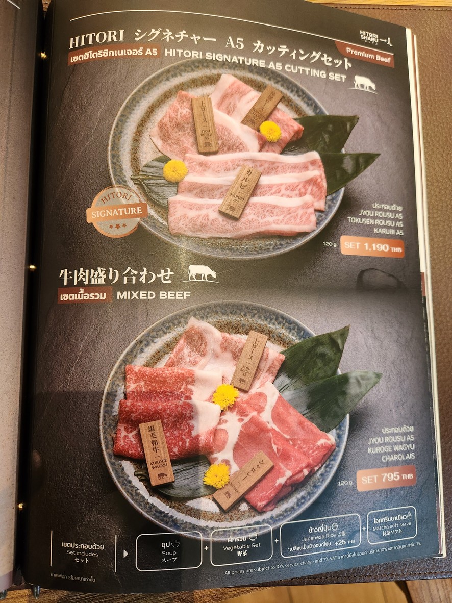 HITORI SHABU สาขา Market Place กรุงเทพกรีฑา menu 7