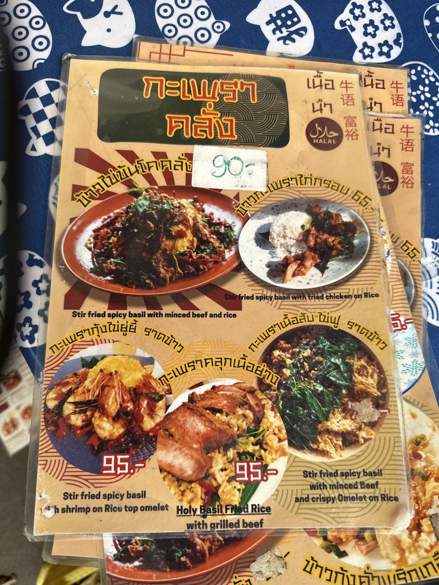 Nuea Nam HALAL menu 3