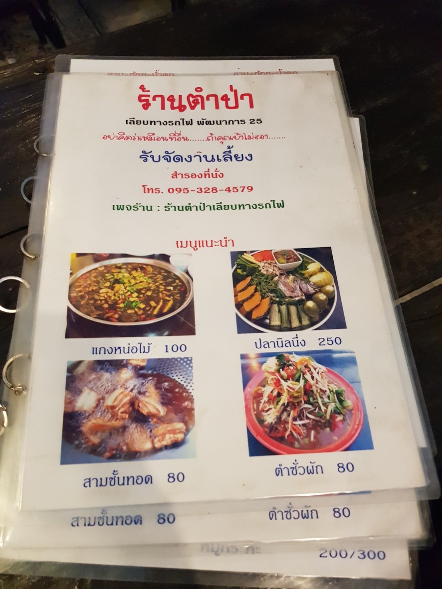 Tānpà menu 1