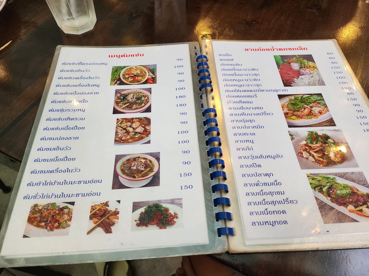 Tānpà menu 2