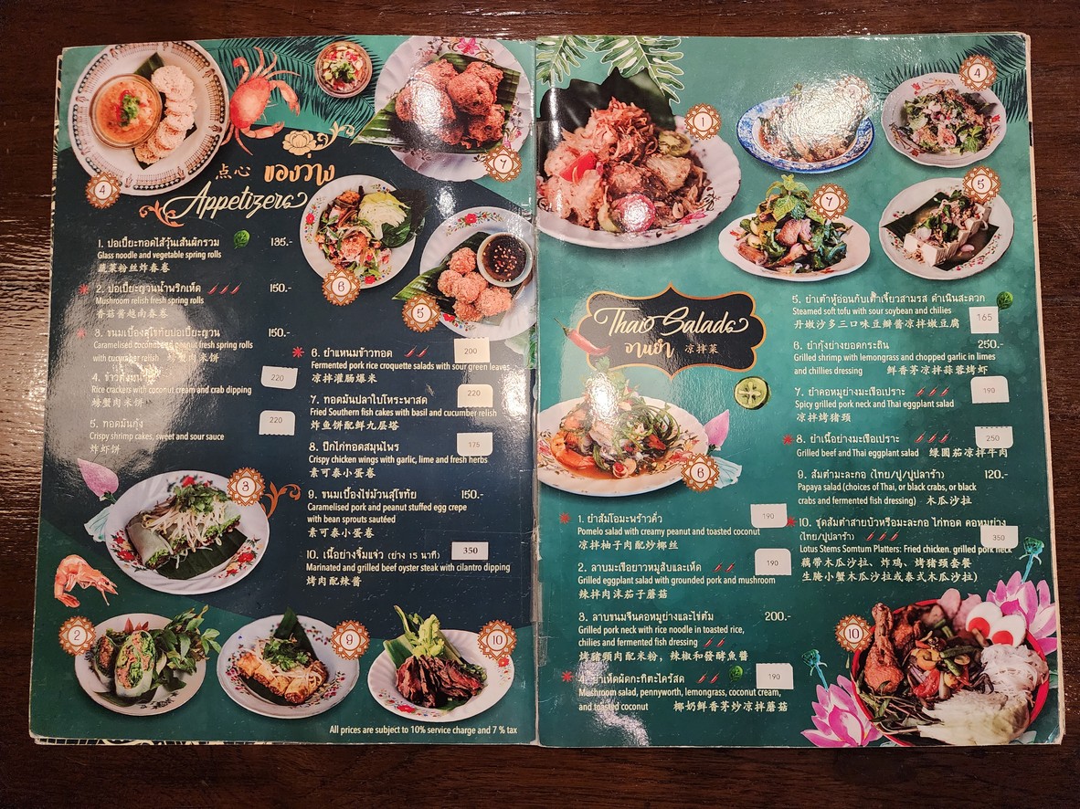 Bānggēk Bó'ěr dé menu 1