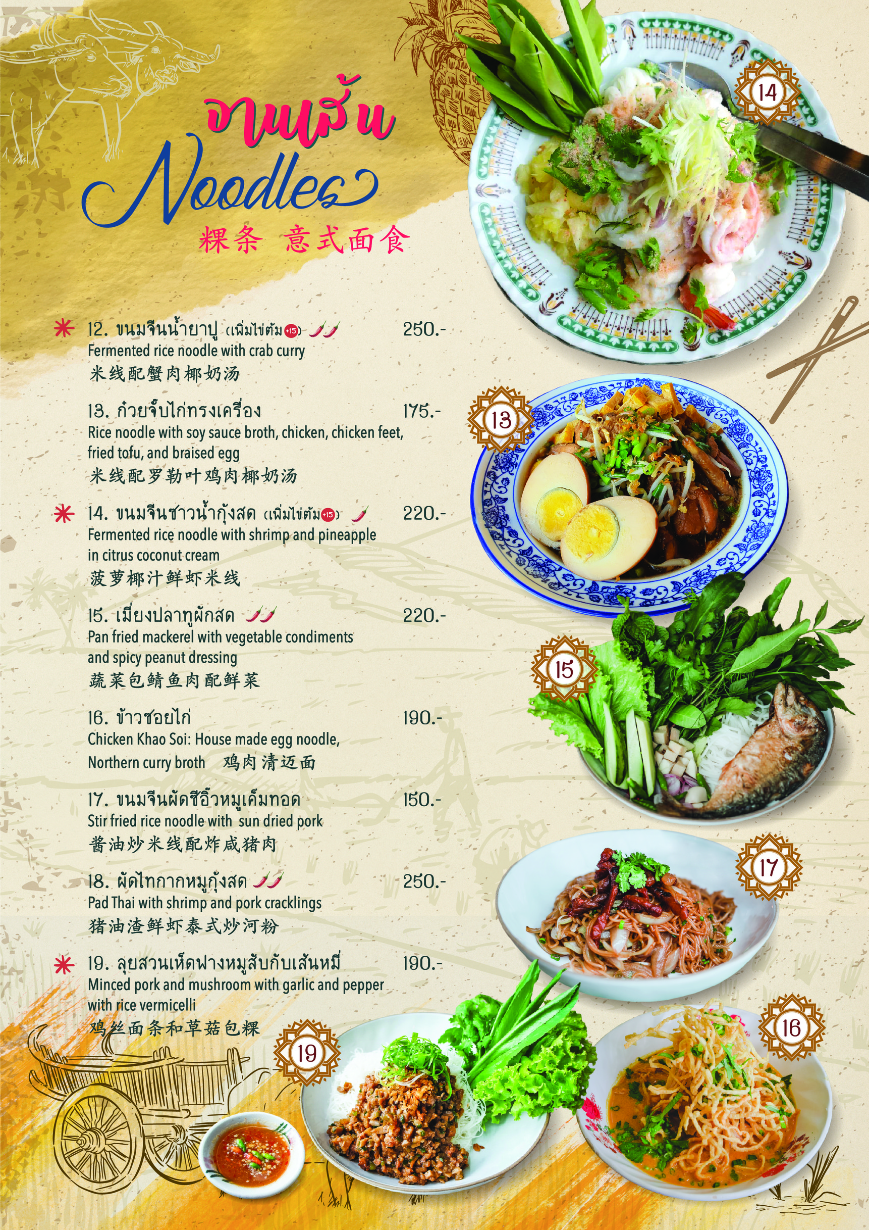Menu image 3