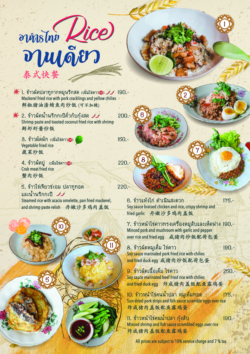 Bānggēk Bó'ěr dé menu 4