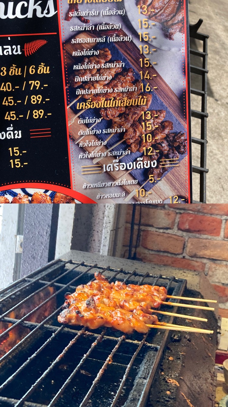Holy Chicks 烤鸡 menu 1