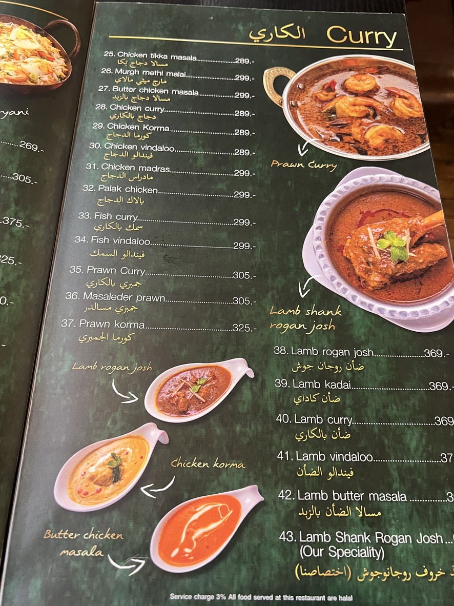 Ali's Indian & Thai - Centro MBK Piso G Zona D (Halal) menu 4