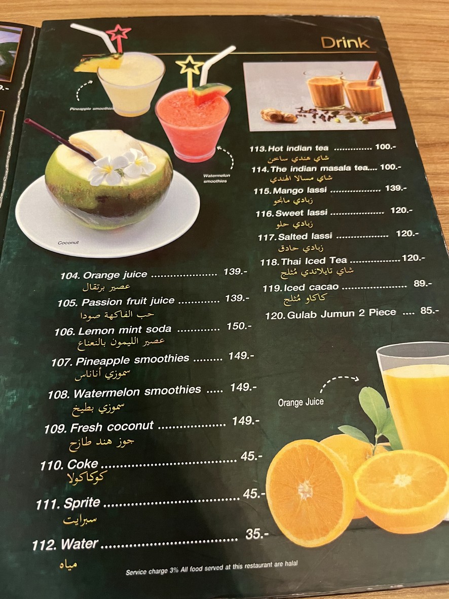 Ali's Indian & Thai - Centro MBK Piso G Zona D (Halal) menu 7