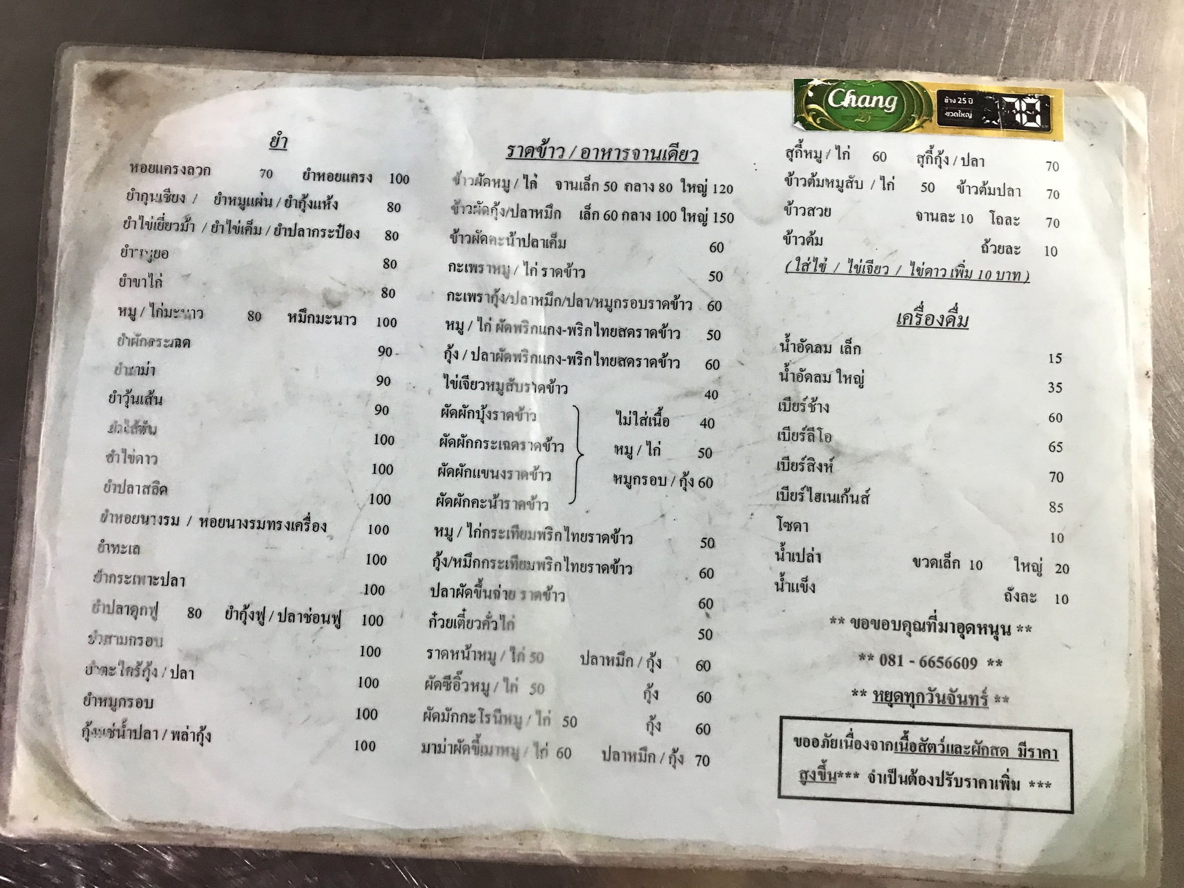 Menu image 1