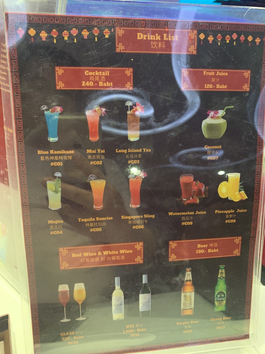 Wonderful Pearl Cruise menu 1