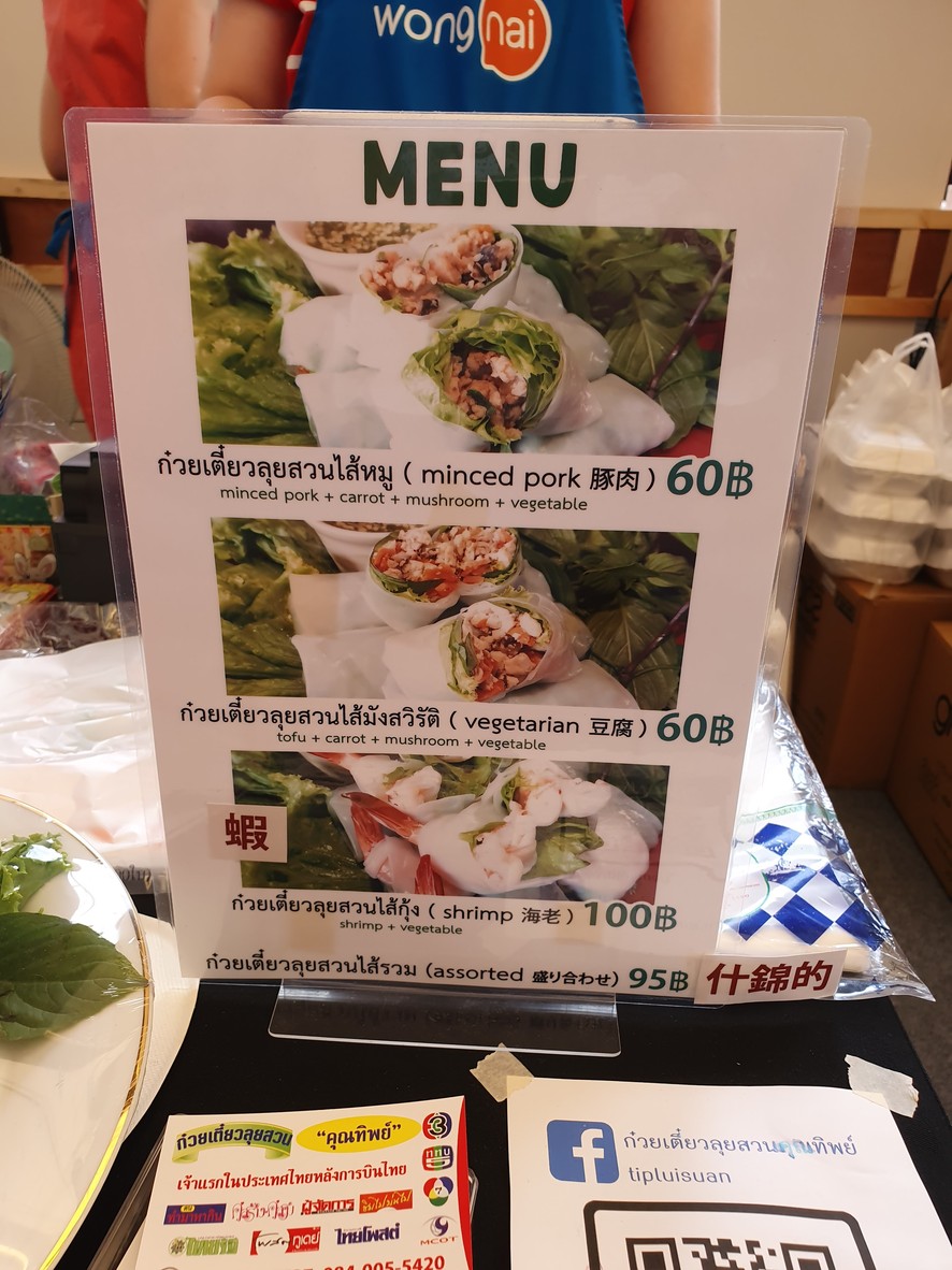 Gǔwèi tiáo luí yuán kūn tí bù (shìchǎng lóng fù mò) menu 1