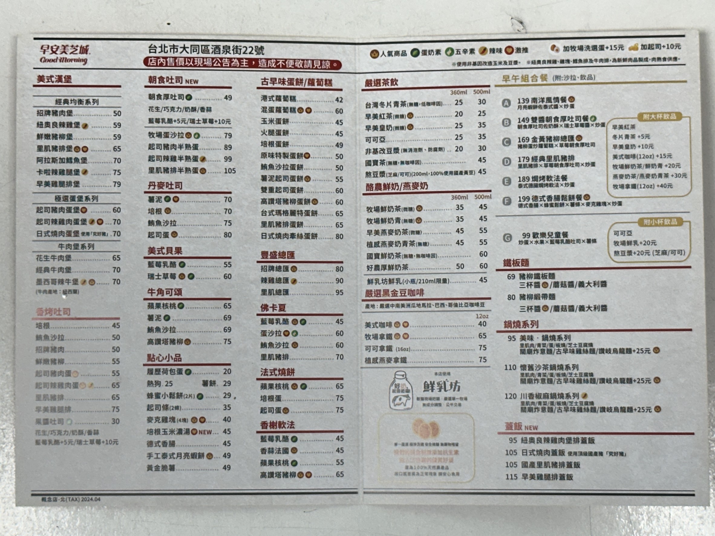 Menu image 1